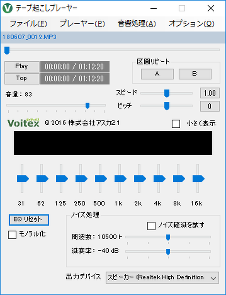 報告書や議事録の作成に便利 プロ愛用のフリーソフト 日経クロステック Active