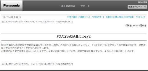 平成最後にit版米騒動 法人向けpc調達が困難に 日経クロステック Active 平成最後にit版米騒動 法人向けpc調達が困難に 日経クロステック Active