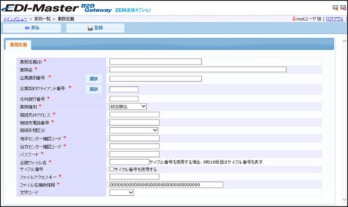 「EDI-Master B2B Gateway ZEDI連携オプション」の画面例