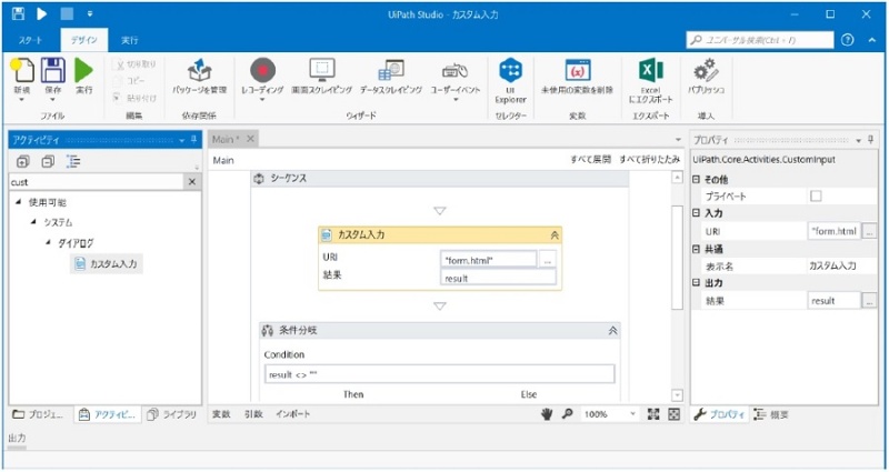 Uipathがrpaツールの新版 ソフトロボの部品再利用が可能に 日経クロステック Active