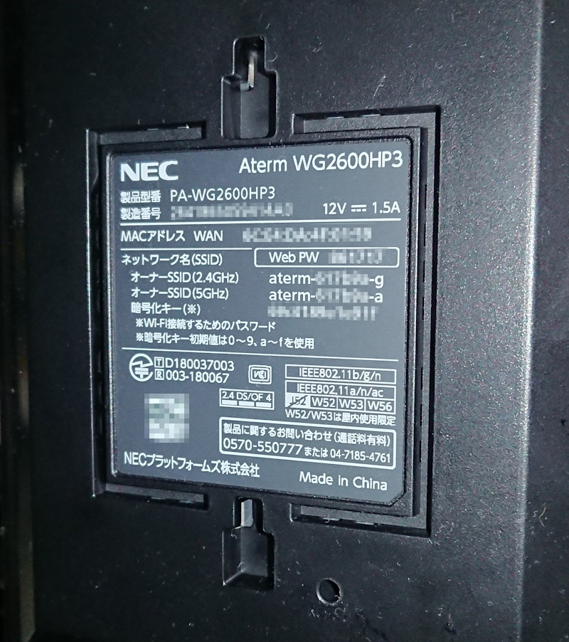 無線lanのセキュリティ強化 今どきの設定方法 日経クロステック Active 無線lanのセキュリティ強化 今どきの設定方法 日経クロステック Active