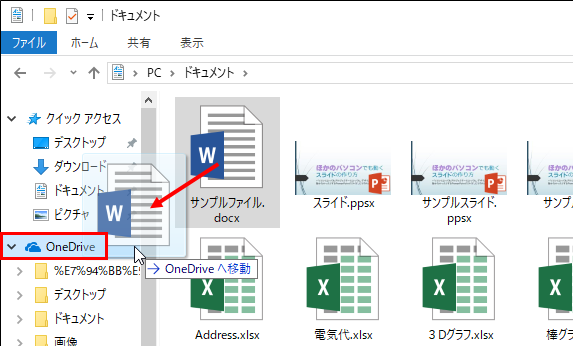 ファイル保存し忘れイライラ Onedriveで防ぐ術 日経クロステック Active