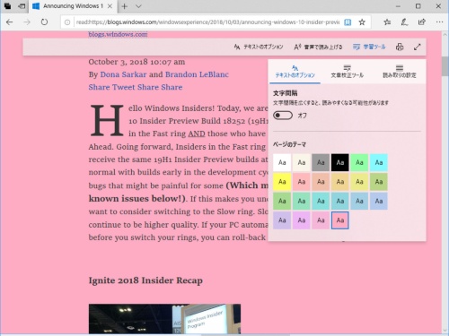 米マイクロソフトのブログサイト「Windows Blogs」を読み取りビューで閲覧した様子。読み取りビューの学習ツールには「テキストのオプション」、「文章校正ツール」、「読み取りの設定」が追加された。RS4では、文章校正ツールに相当する機能のみだった