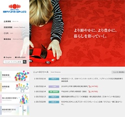 日本ペイントホールディングス Webサイト