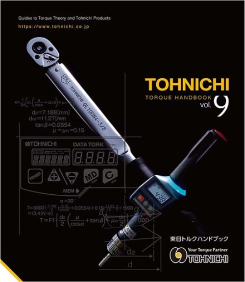 HB9のP106からトルク機器の保守あり