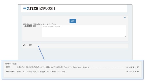 テキスト入力欄に質問事項を書き込み待つだけ