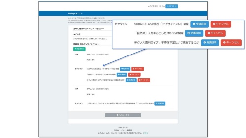 セッション欄に一覧で表示