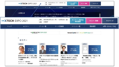 EXPOの機能を上部に集約